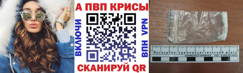 Alpha PVP VHQ  где можно купить наркотик  Можайск 