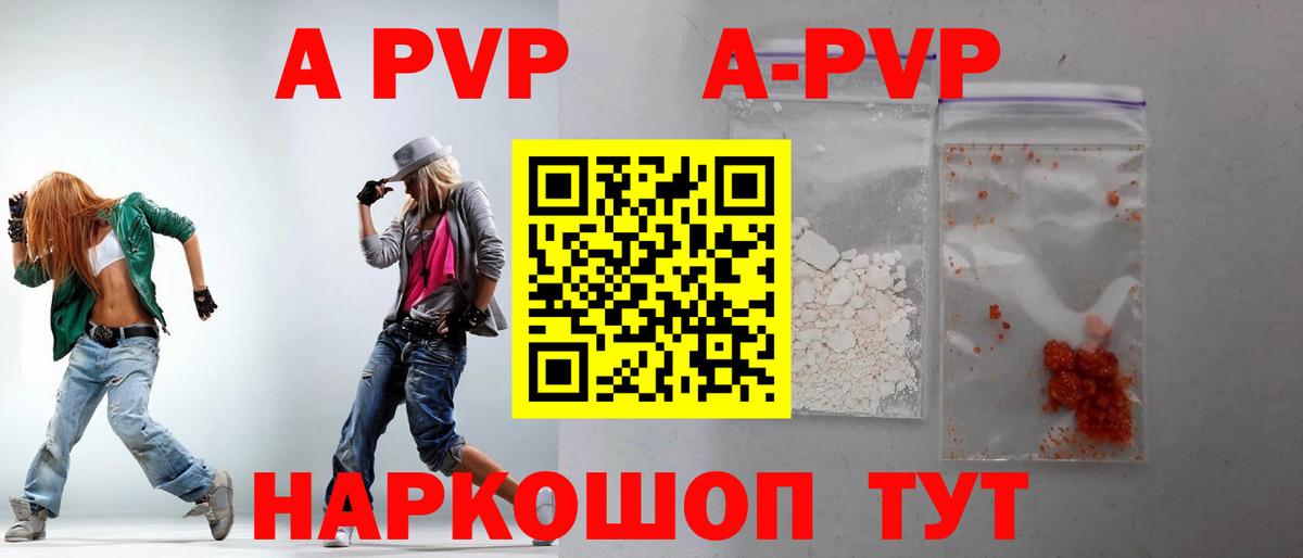 A-PVP VHQ  Alpha-PVP  Можайск  Альфа ПВП Crystall  Вход с VPN 
