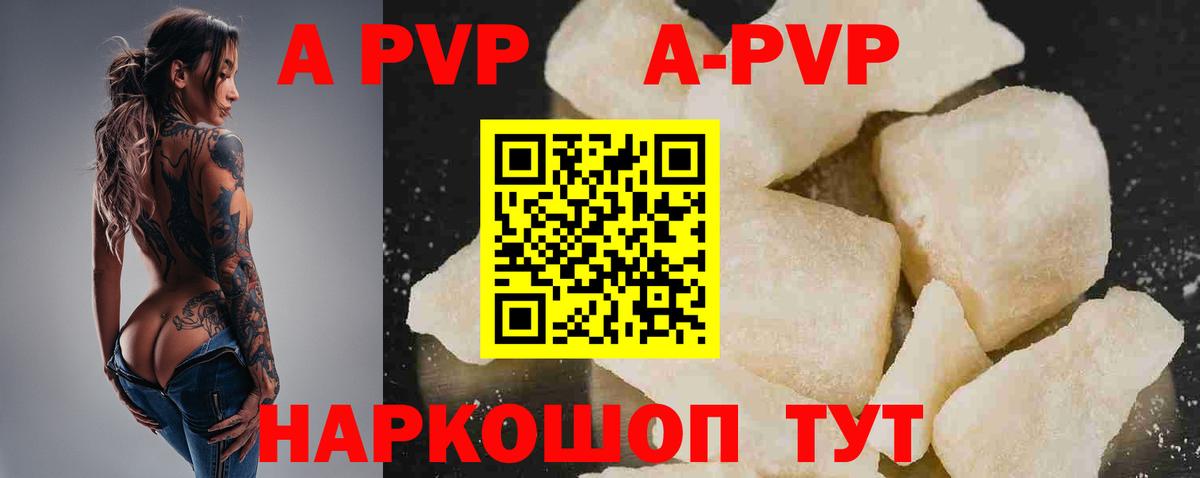 A PVP Соль  Можайск  Alfa_PVP  Альфа ПВП СК 
