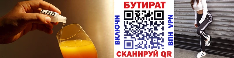Бутират оксана  Можайск 