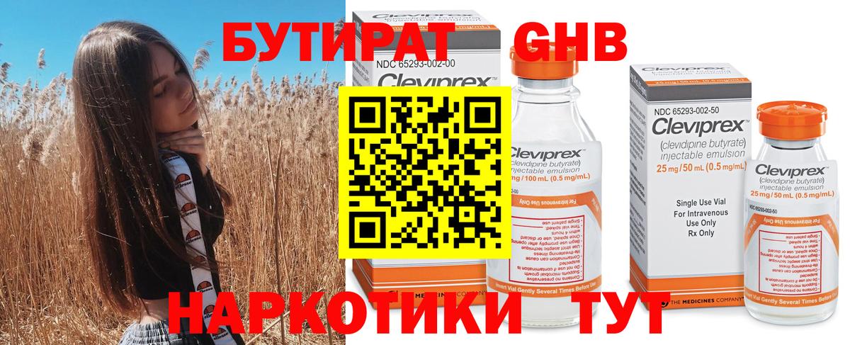 Можайск  Бутират вода  Вход с VPN 