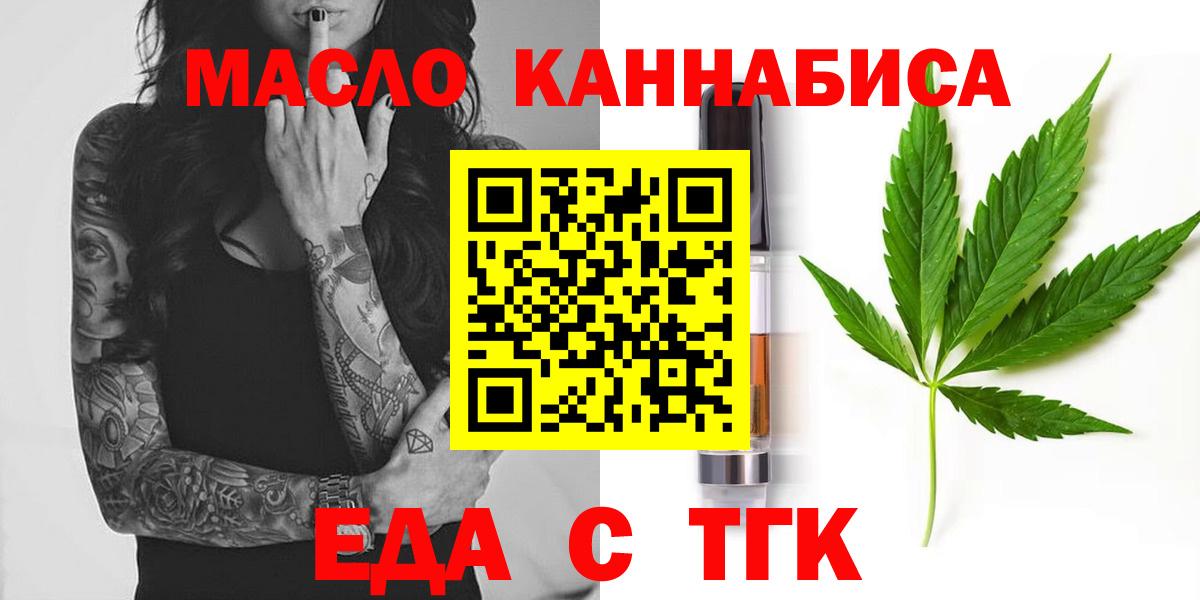 Еда ТГК конопля  Можайск 