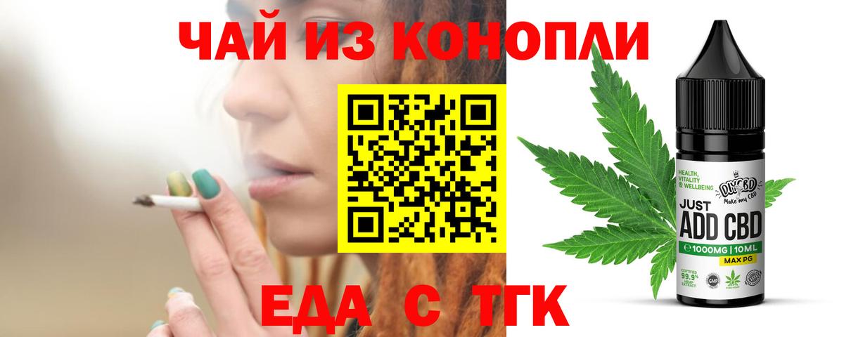 Печенье с ТГК марихуана Можайск