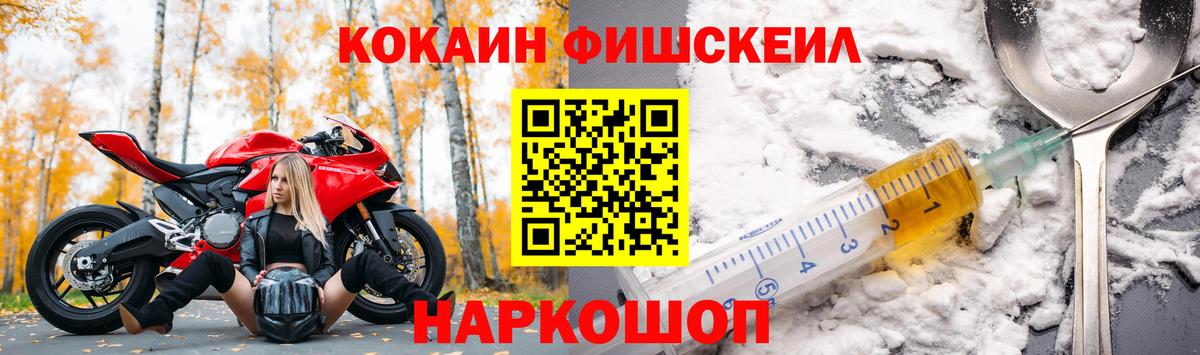 COCAIN 97%  Cocaine VHQ  Вход с VPN  Можайск 