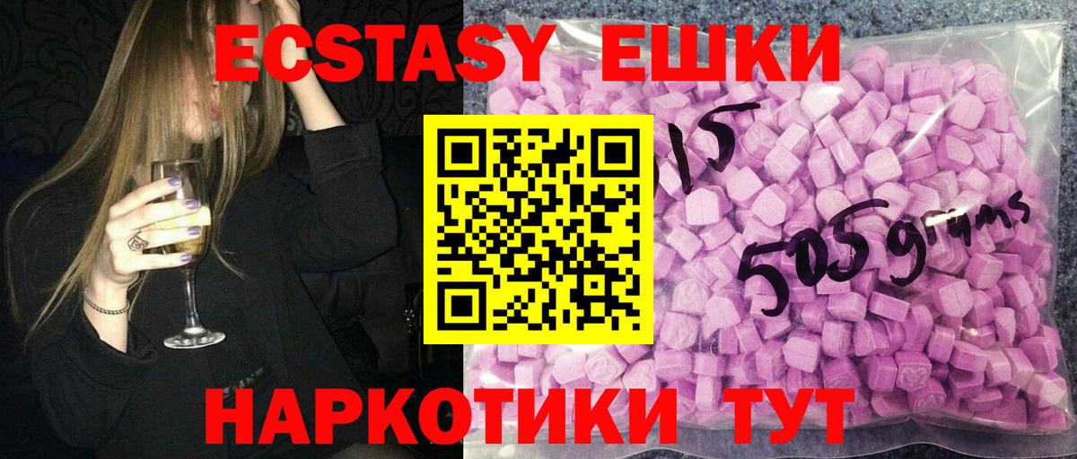 ЭКСТАЗИ таблы  Можайск  Ecstasy Дубай 