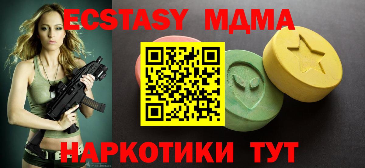 Ecstasy VHQ  Вход с VPN  Ecstasy  Можайск 