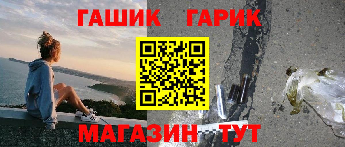 ГАШ Cannabis Можайск