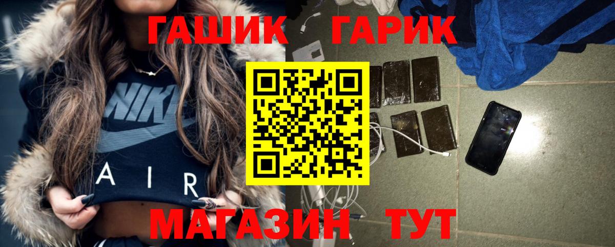 ГАШ ice o lator Можайск