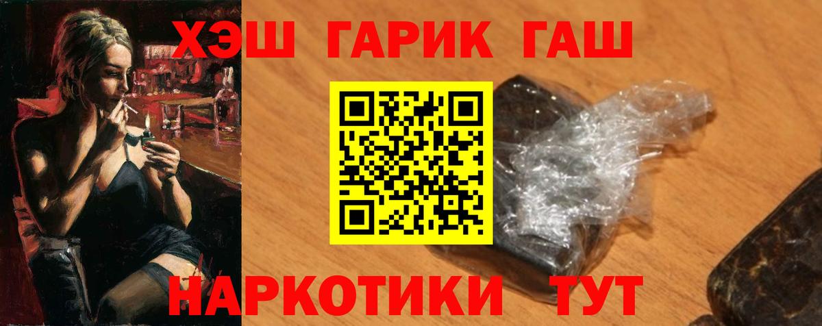 ГАШИШ hashish  Вход с VPN  Можайск  Гашиш ice o lator 