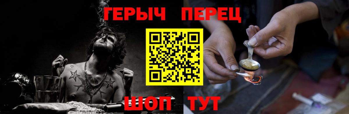 Героин гречка  Героин  Можайск  Вход с VPN 