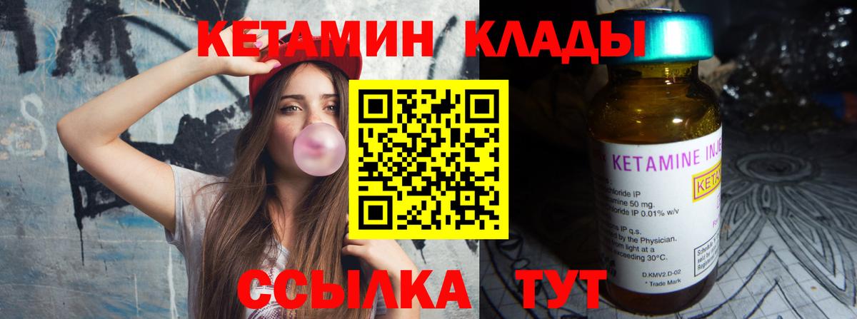 КЕТАМИН VHQ  Вход с VPN  Кетамин ketamine  Можайск 