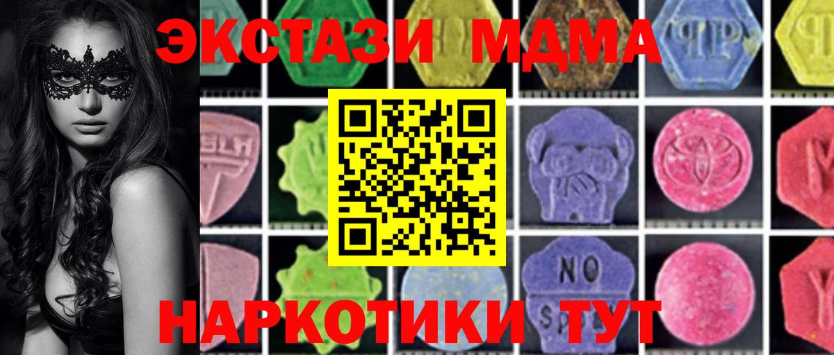 МДМА кристаллы  МДМА кристаллы  Можайск  Вход с VPN 