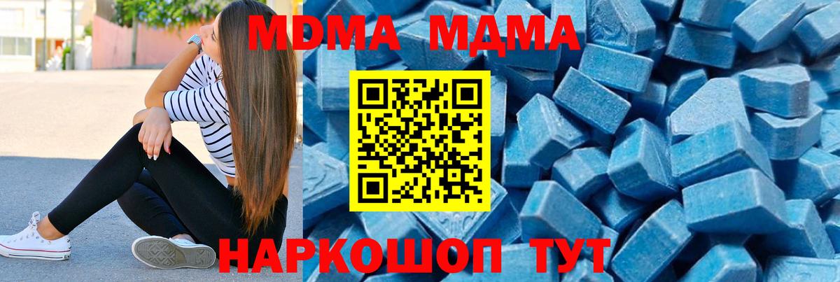MDMA кристаллы  Можайск  МДМА молли 