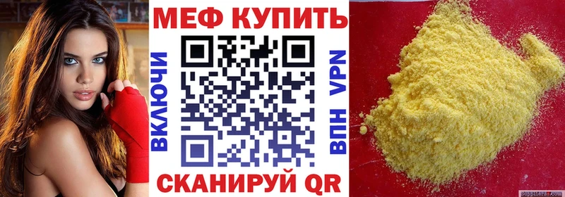 Меф мяу мяу  Можайск 
