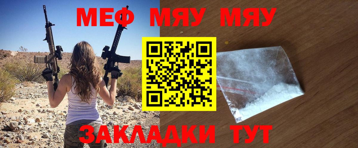 Мефедрон  Меф  Меф mephedrone  Можайск 