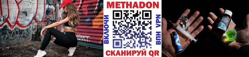МЕТАДОН кристалл  ссылка на мегу ТОР  Можайск  купить  