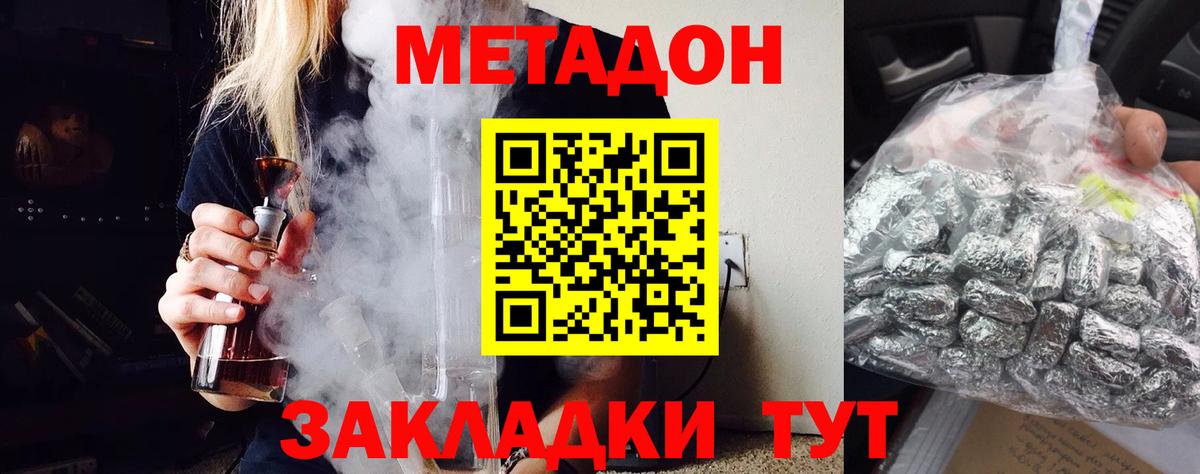 Можайск  МЕТАДОН белоснежный  Вход с VPN 