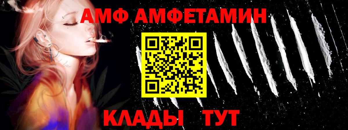 МЕТАМФЕТАМИН винт Можайск
