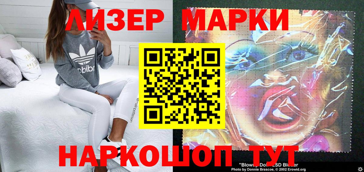 Марки NBOMe 1500мкг  Марки 25I-NBOMe  Марки NBOMe 1500мкг  Можайск 