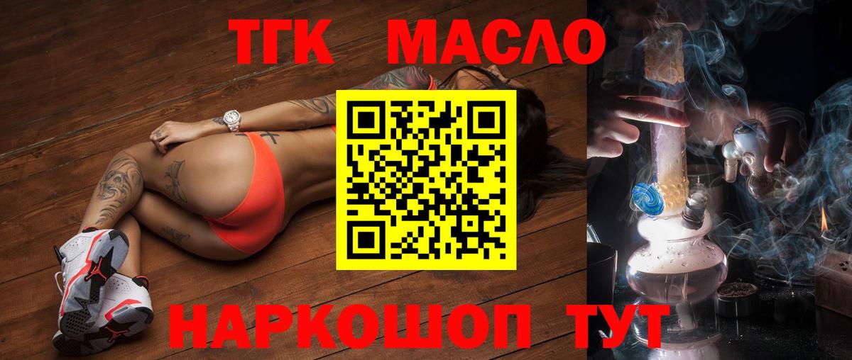 ТГК жижа Можайск