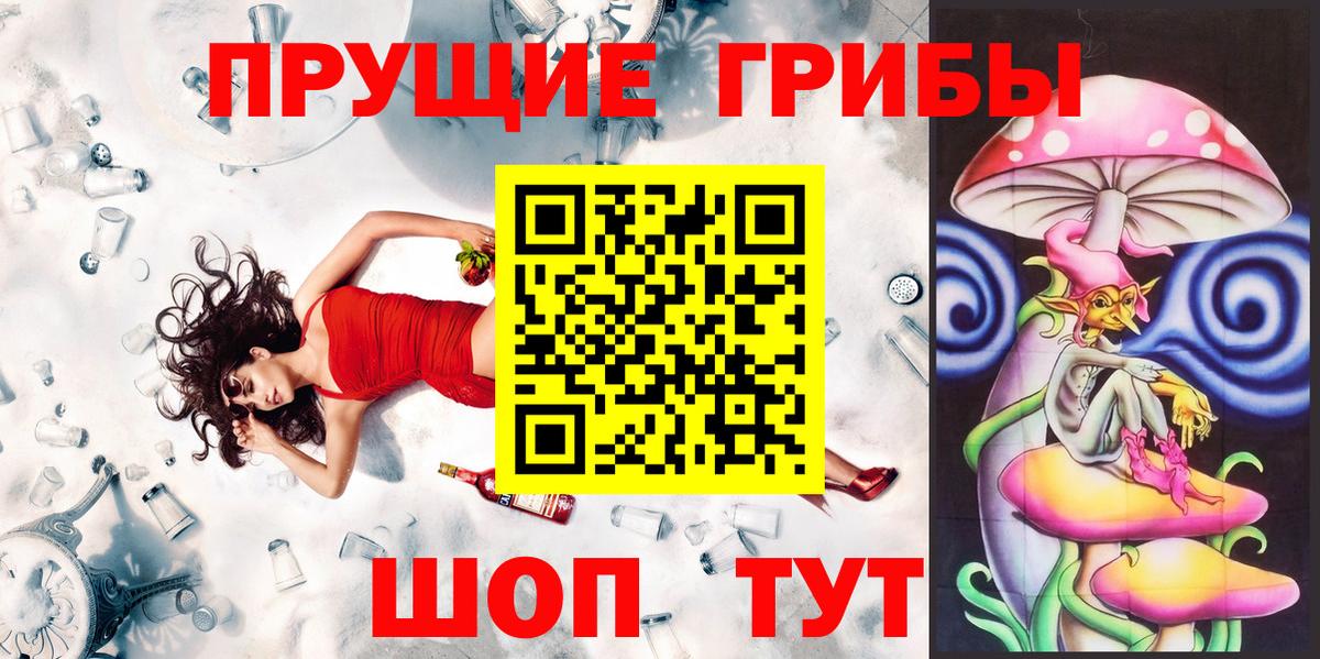 Галлюциногенные грибы MAGIC MUSHROOMS  Можайск 