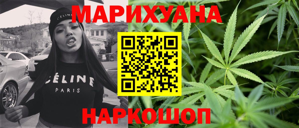 Бошки Шишки THC 21% Можайск