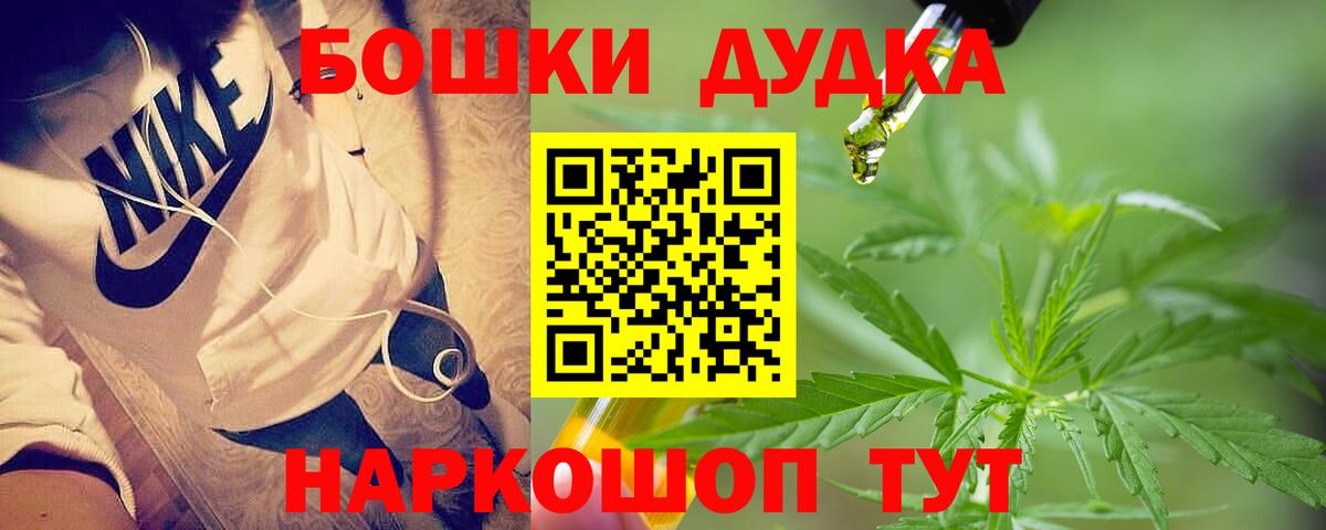 Конопля OG Kush  Канабис ГИДРОПОН  Вход с VPN  Можайск 